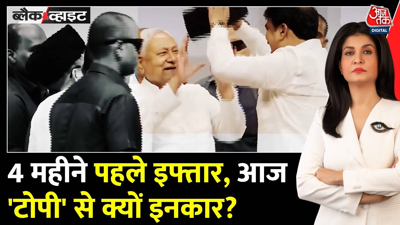 Nitish Kumar did not wear a hat, a seismic shift in Bihars politics.