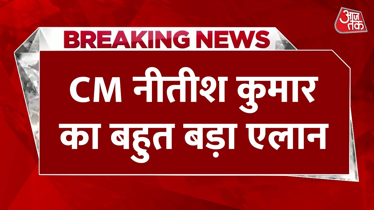 Nitishs major announcement: Doubling the remuneration for cooks and school guards.