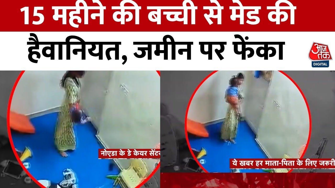 Noida Day Care: Innocence to Cruelty, Maid Arrested