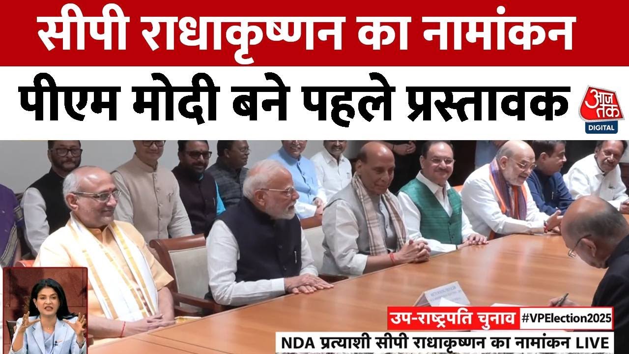 Nomination for the Vice Presidential position, NDAs unity.