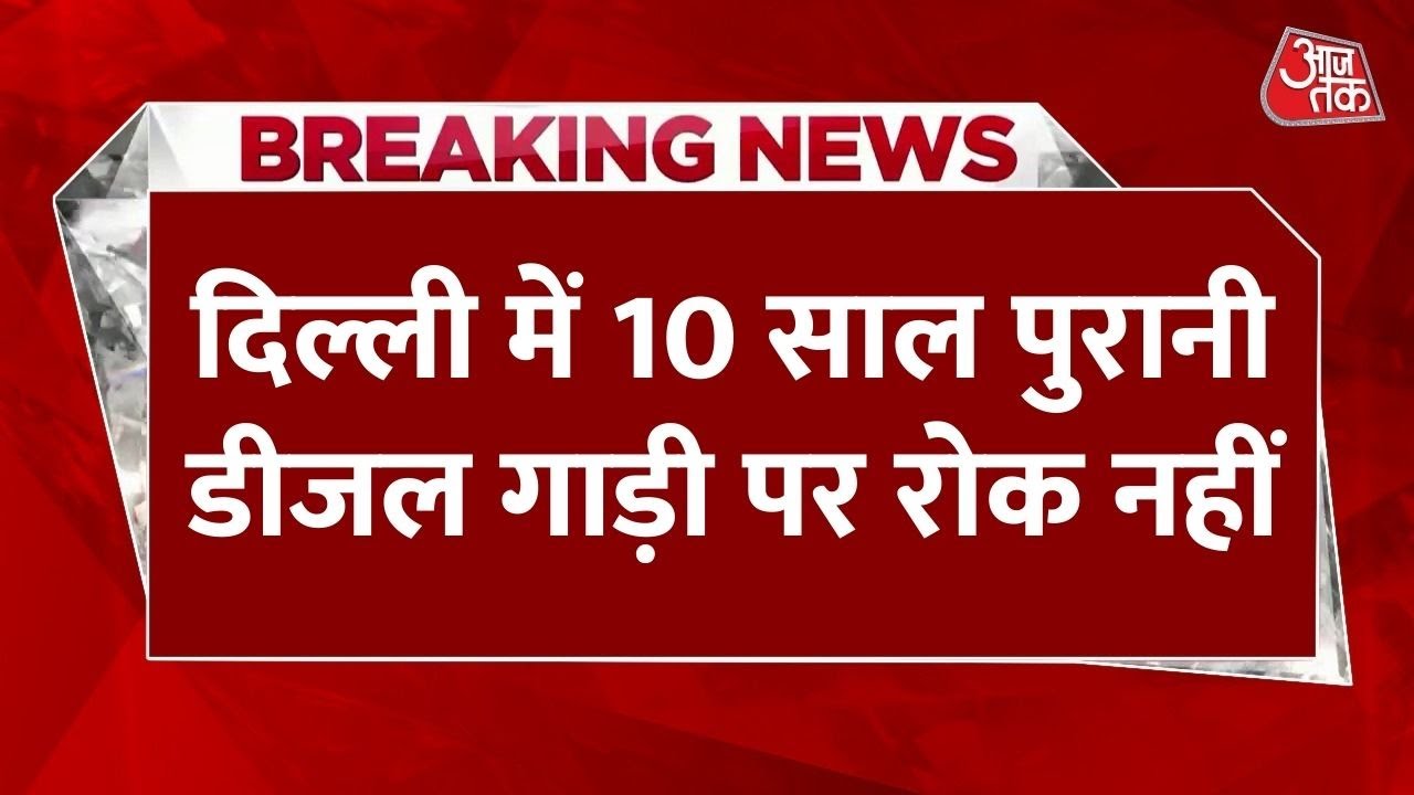Old vehicles in Delhi receive a 4-week reprieve.