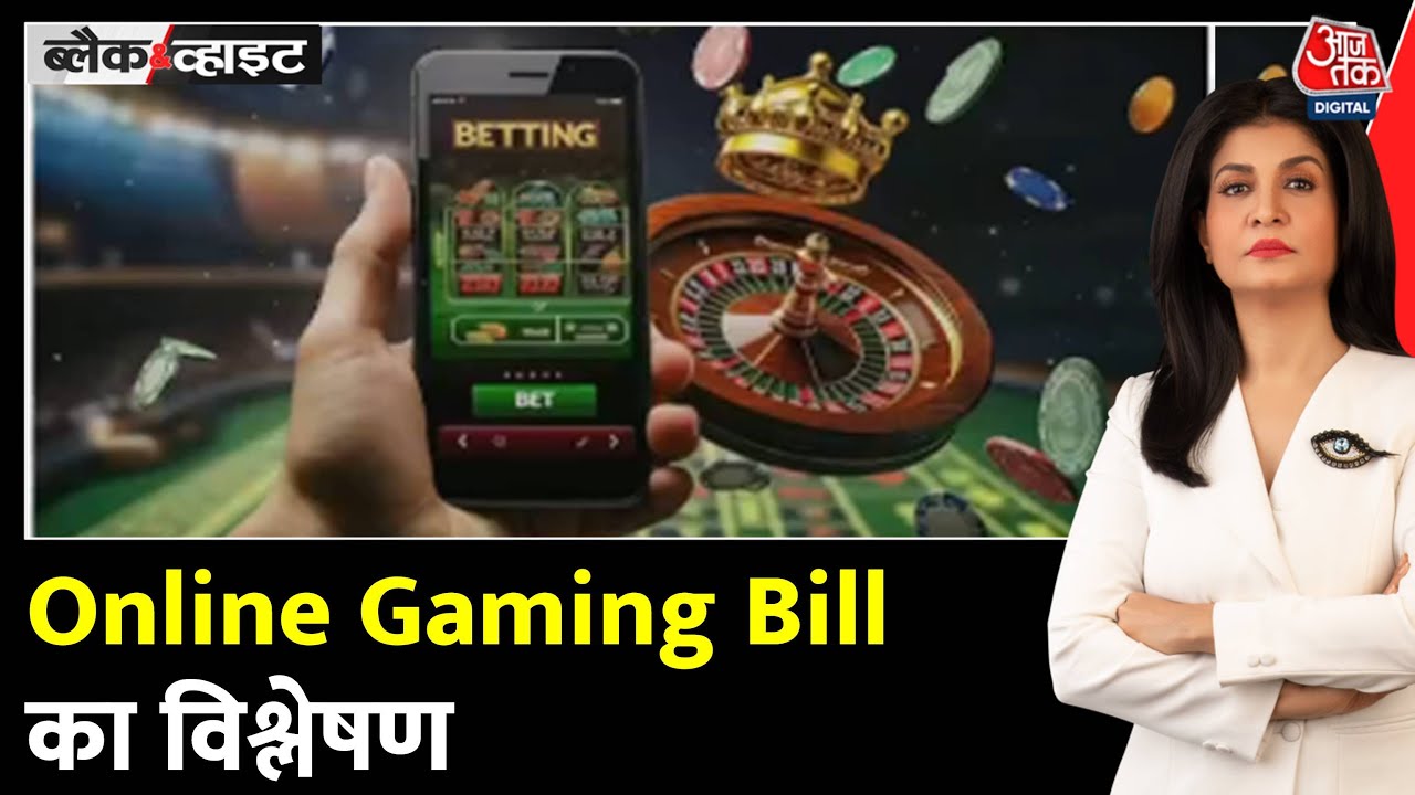 Online Gaming Bill 2025: A Crackdown on Gambling Apps!