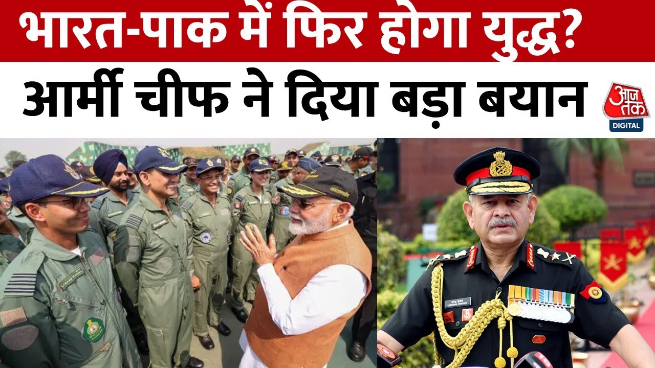 Operation Sindoor: Pakistan Surrenders, Major Statement from Army Chief
