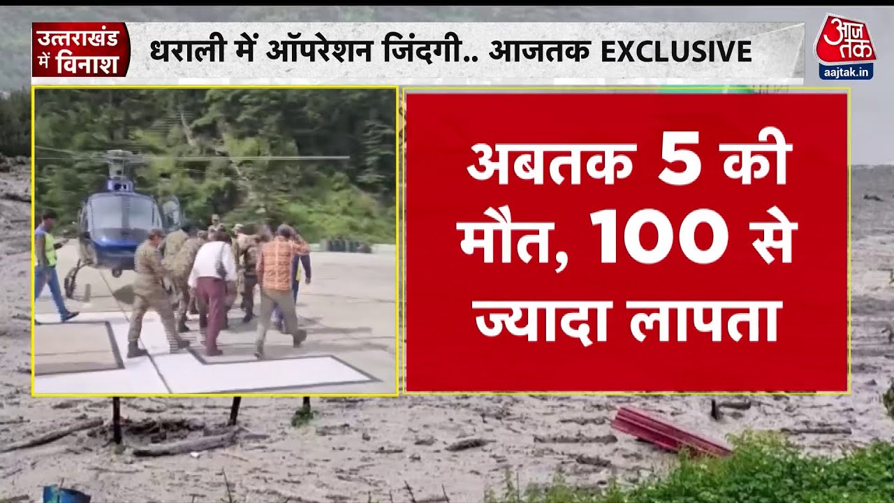 Operations Life: Searching for life in Dharali, rescue underway.