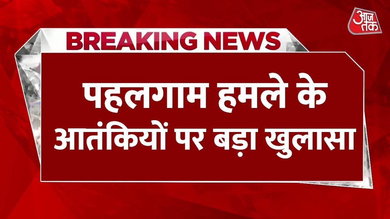 Pahalgam Attack: Pakistani Connection of the Terrorists, Important Evidence Found