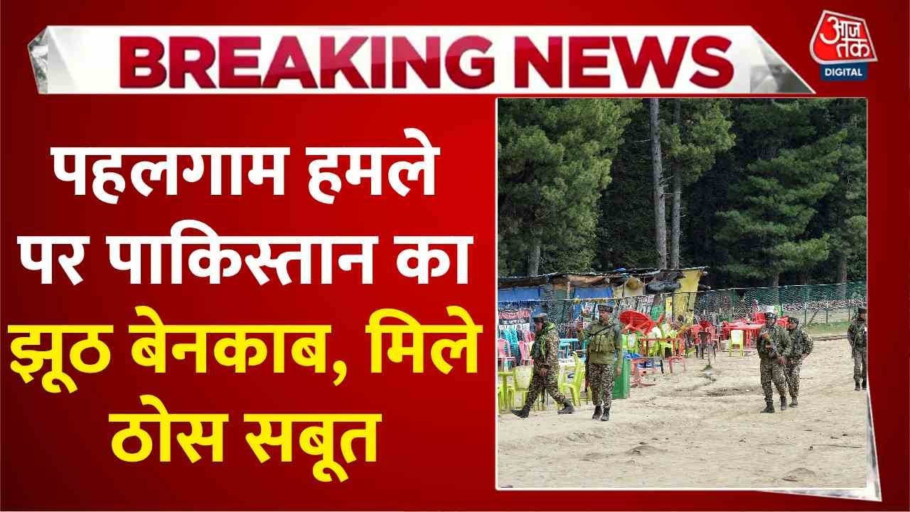 Pahalgam Attack: Pakistans Lies Exposed, Solid Evidence Found