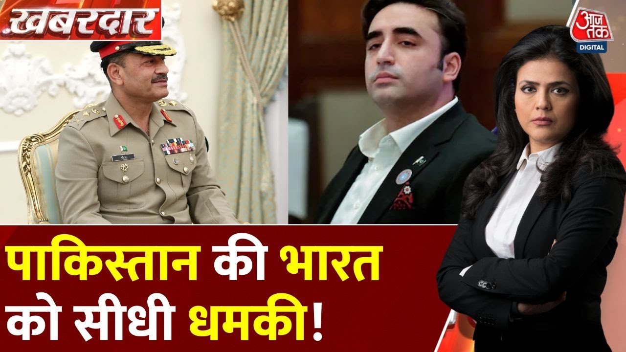 भारत को लेकर मुनीर का 'डर्टी प्लान' का बेनकाब, देखें रिपोर्ट