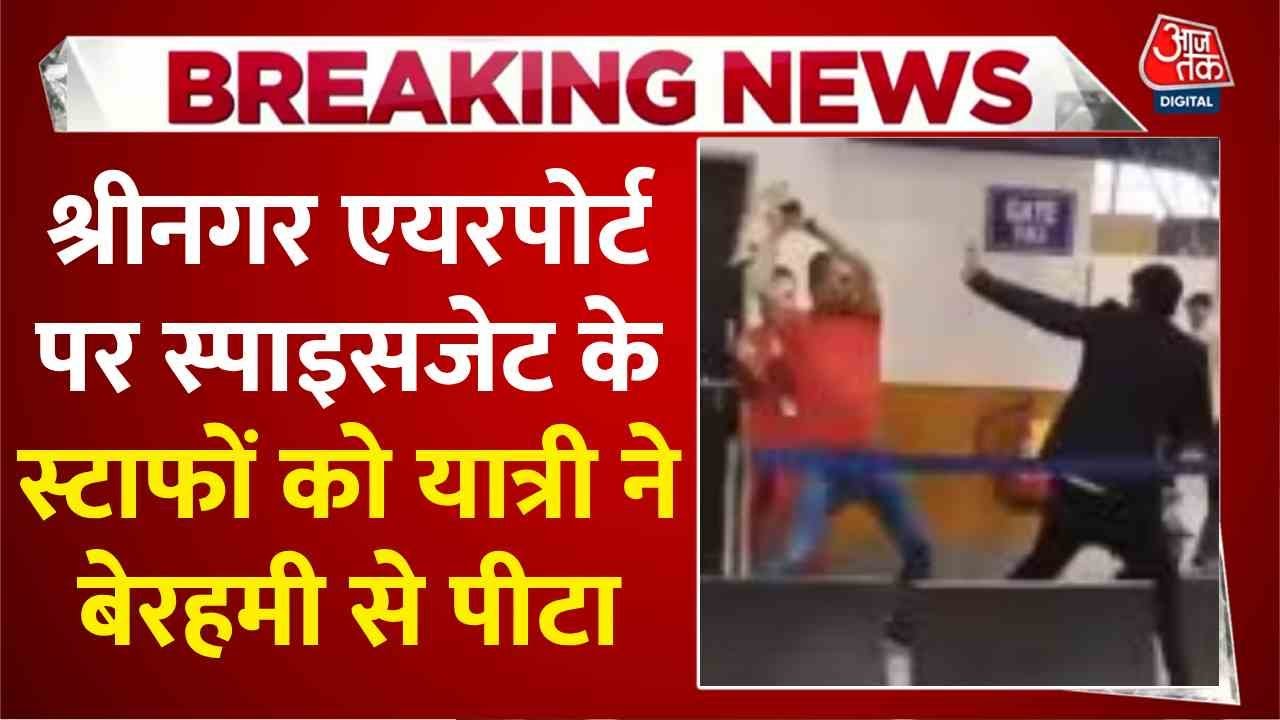 Passenger uproar at Srinagar Airport, attack on SpiceJet staff.