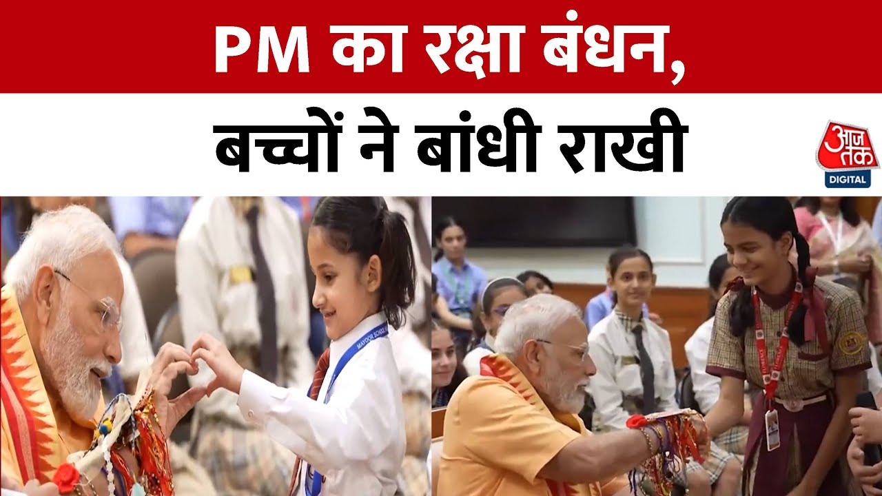 PM Modi celebrated Raksha Bandhan with children.