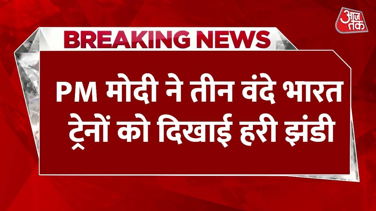 PM Modi in Bengaluru: Inauguration of 3 Vande Bharat trains and the Metro Yellow Line