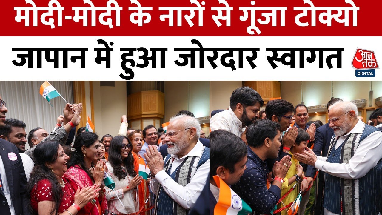 PM Modi in Japan, focusing on the India-Japan summit.