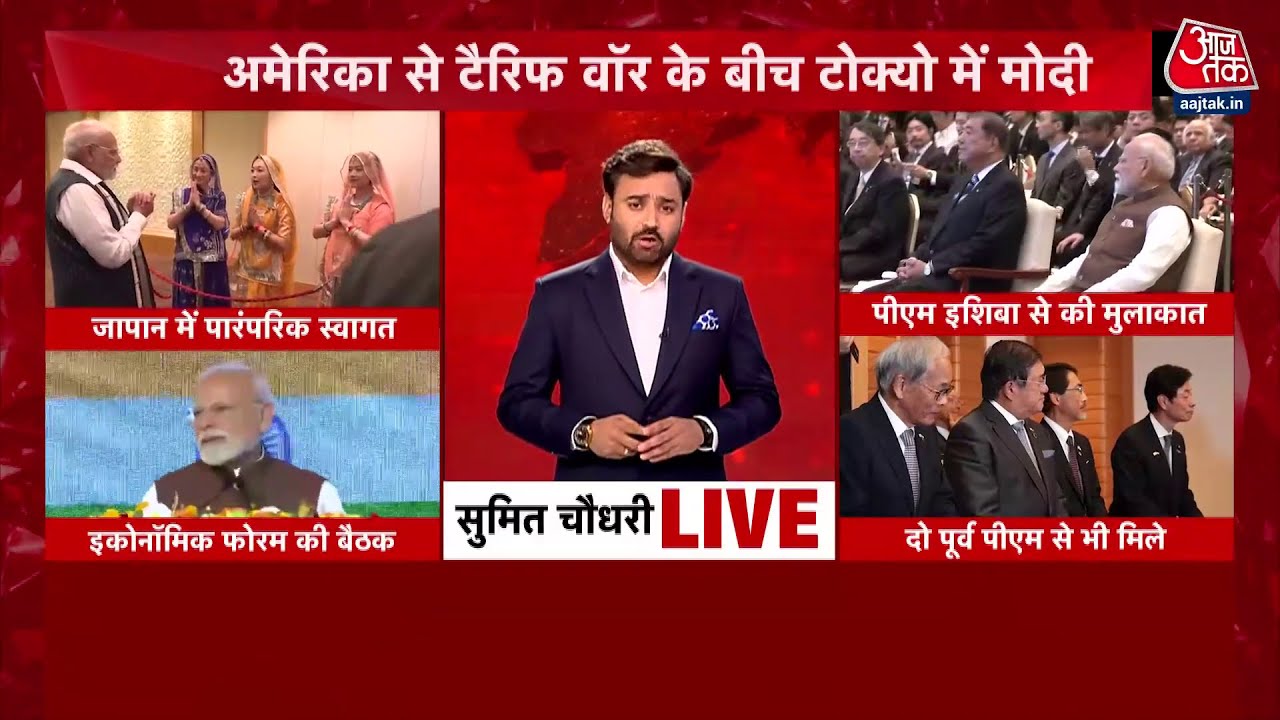 PM Modi in Japan, stated that India is the best place for investment.