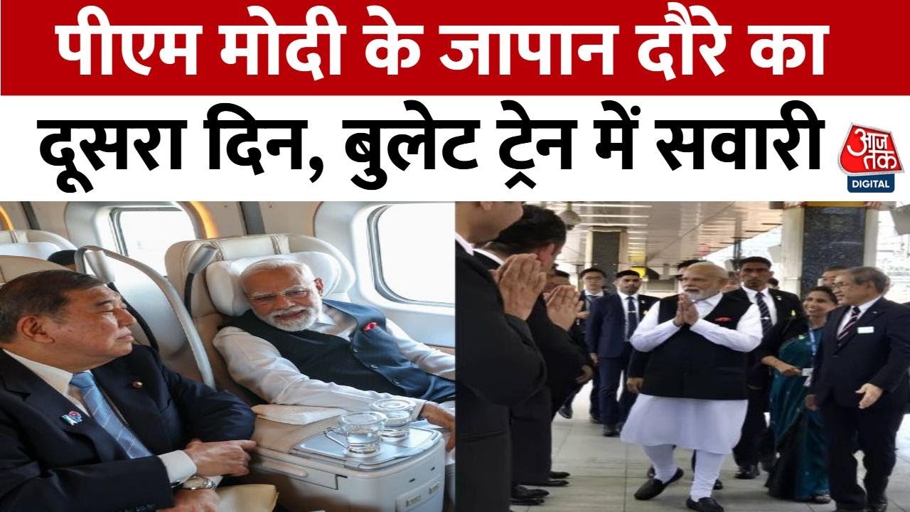 प्रधानमंत्री मोदी ने जापानी PM के साथ की बुलेट ट्रेन में सवारी, देखें तस्वीरें