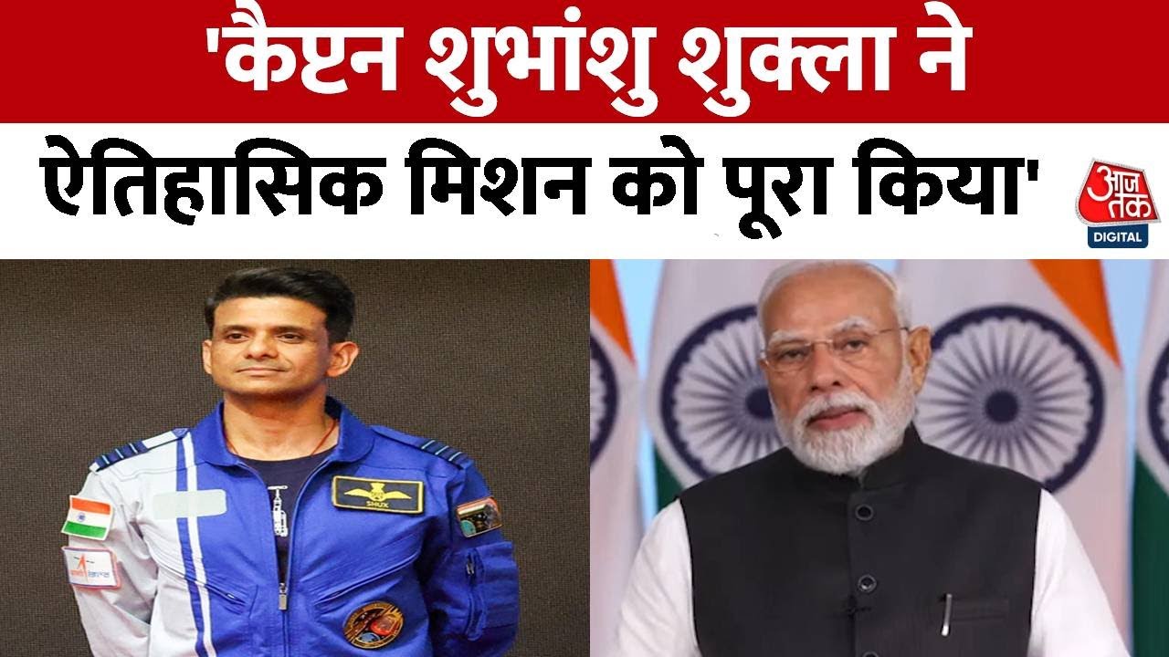 पीएम मोदी ने 18वें खगोल विज्ञान ओलंपियाड में युवा वैज्ञानिकों को किया संबोधित