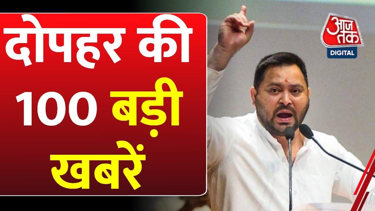 बिहार के सासाराम से राहुल गांधी की 'वोटर अधिकार यात्रा' शुरू, देखें नॉनस्टॉप खबरे