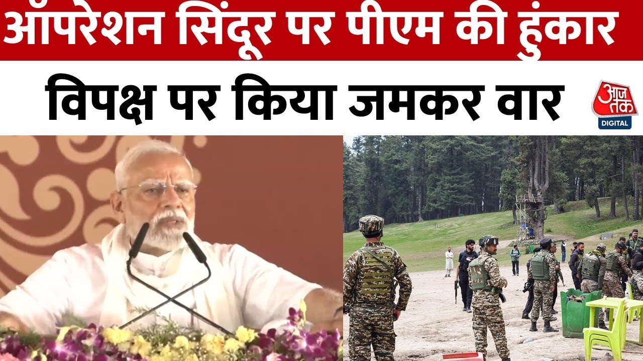 PM Modis strong remarks on Operation Sindoor, targeting the opposition.
