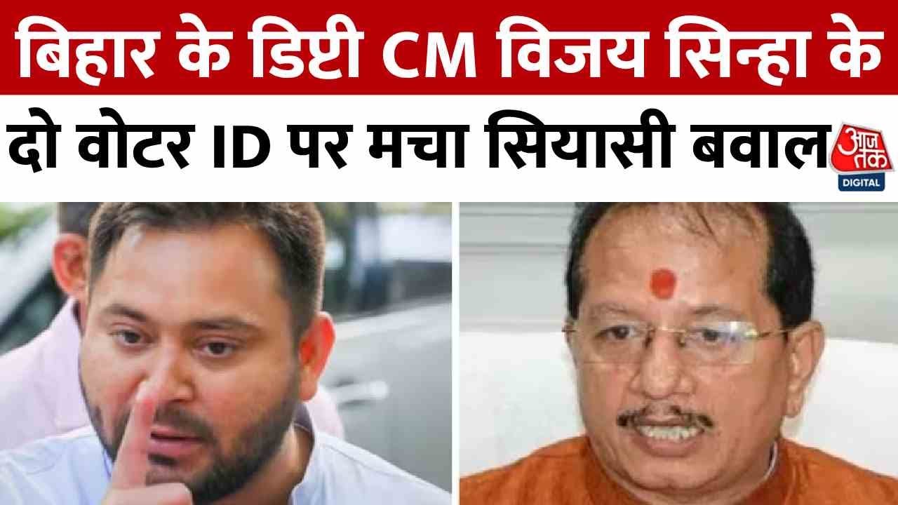 Political controversy over Deputy CM Vijay Sinhas two voter IDs.