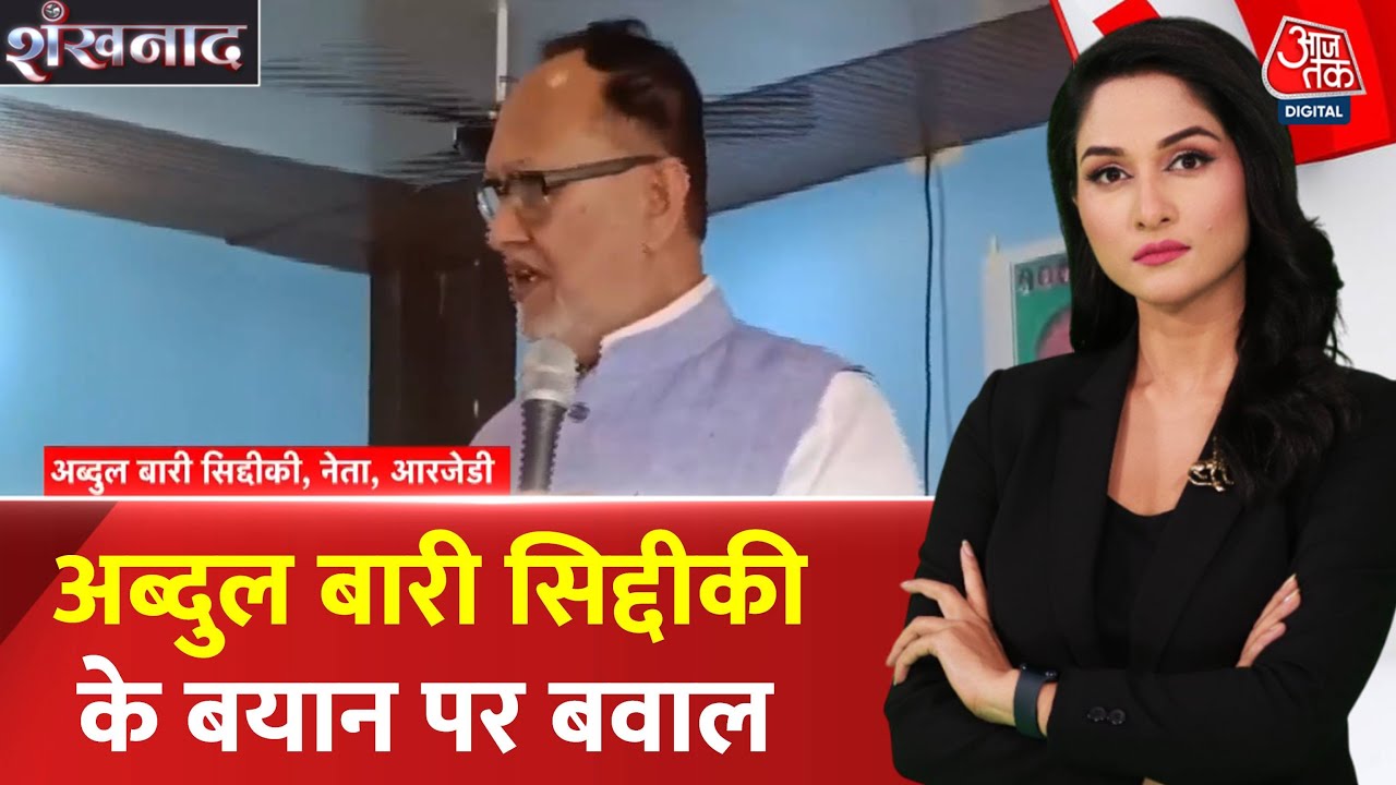 आरजेडी नेता के बयान पर बवाल, 'हिंदुओं को सेक्युलरिज़्म समझाने की ज़रूरत' पर भड़की BJP