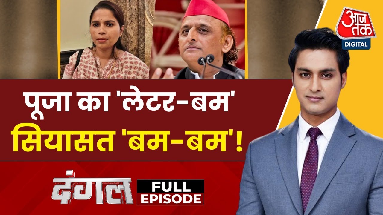 Pooja Pal faces a threat to her life: Questions on justice, heightened political tensions!