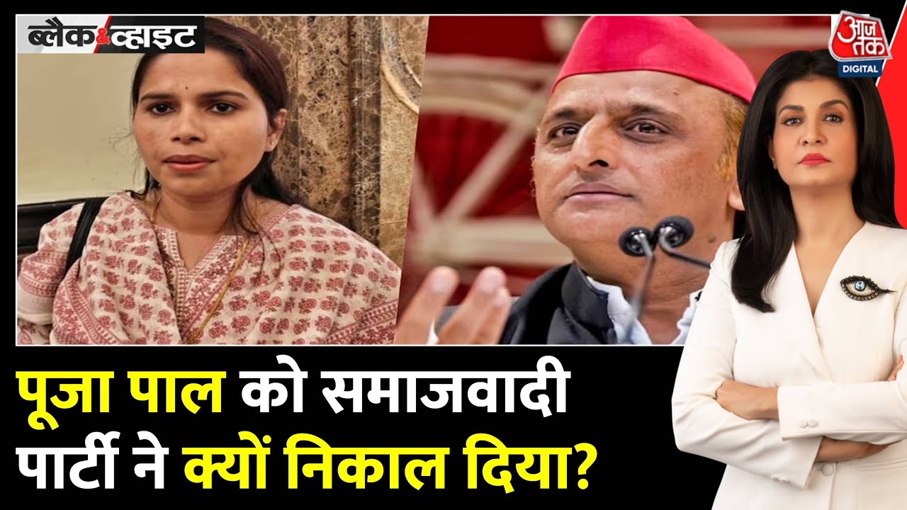 Praise for Yogi in the Ateeq case, SP dismisses Pooja Pal.