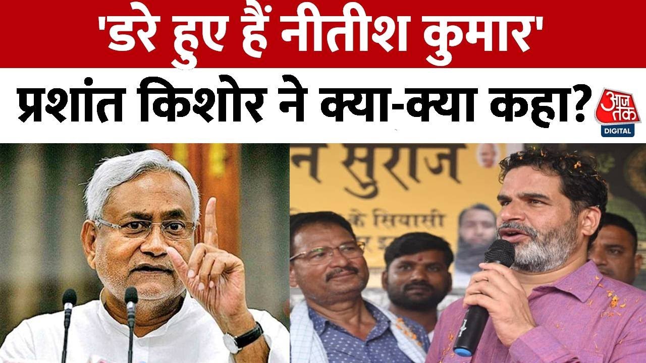 Prashant Kishor: The government changed its policy out of fear of Jan Suraj.