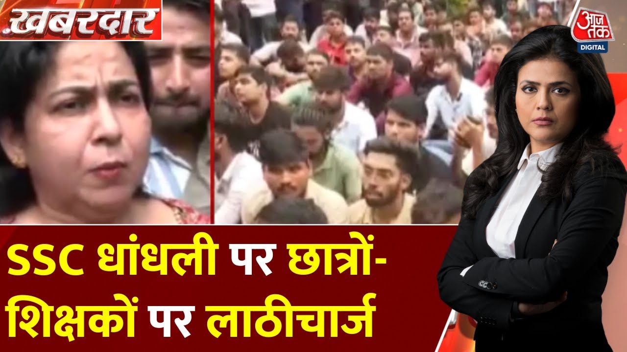 Protests by students and teachers against SSC fraud, police baton charge.