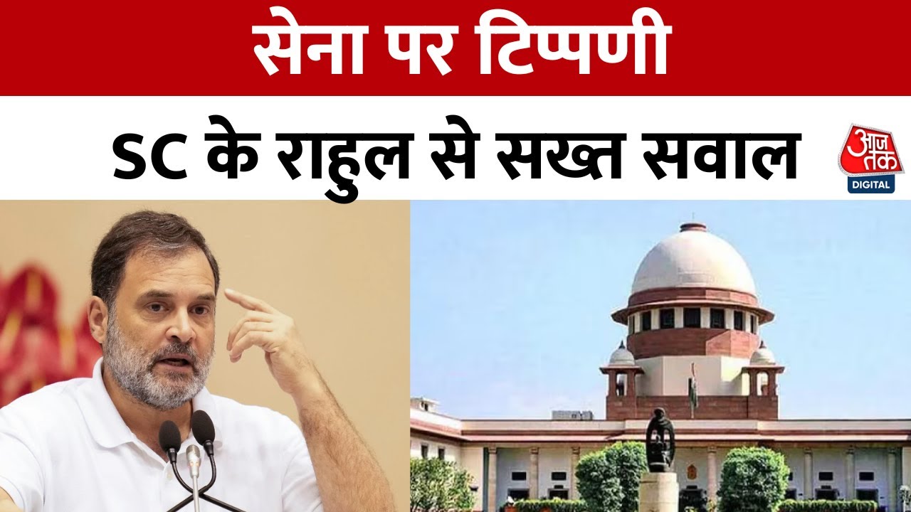 Rahul Gandhi reprimanded by the Supreme Court, controversy over statement on China.