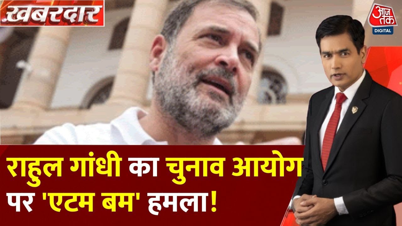 Rahul Gandhis claim: The Election Commission engaged in vote theft!