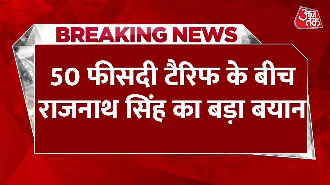 Rajnath Singhs major statement: No one can stop India.