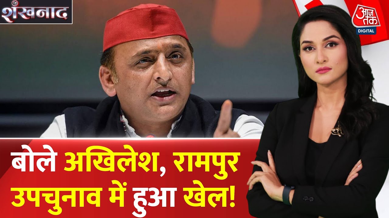 Rampur by-election: Akhilesh Yadav makes serious allegations against the Election Commission.
