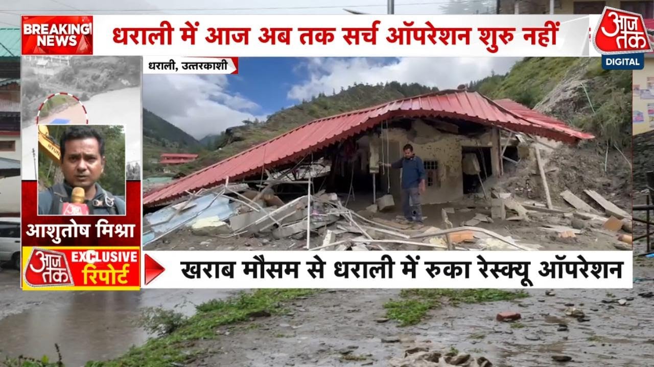 Rescue operations in Dharali have stopped, over 100 missing!
