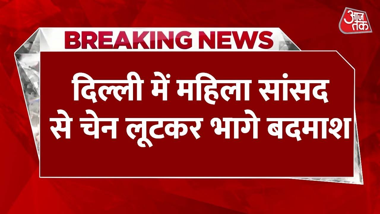 Robbery from a female MP in Delhi raises questions about security.