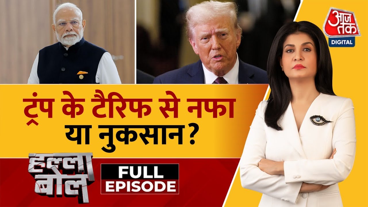 Round Table Discussion: Trumps Tariff War, Indias Counterattack!