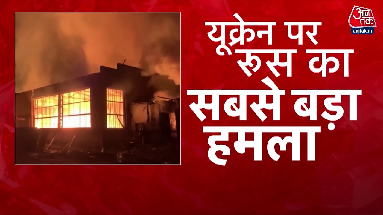 Russias largest attack on Ukraine, the dawn of a great war!