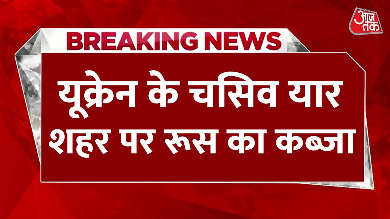 Russias seizure of Shasiv Vihar, order to vacate.
