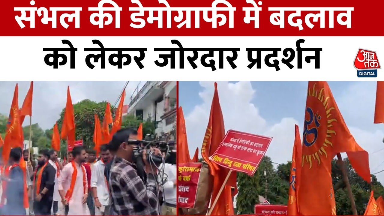 Sambhal Violence Report: VHPs Anger Over Demographic Changes