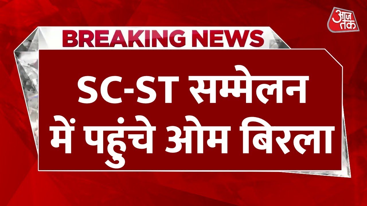 SC-ST Conference in Bhubaneswar, Discussion on Rights