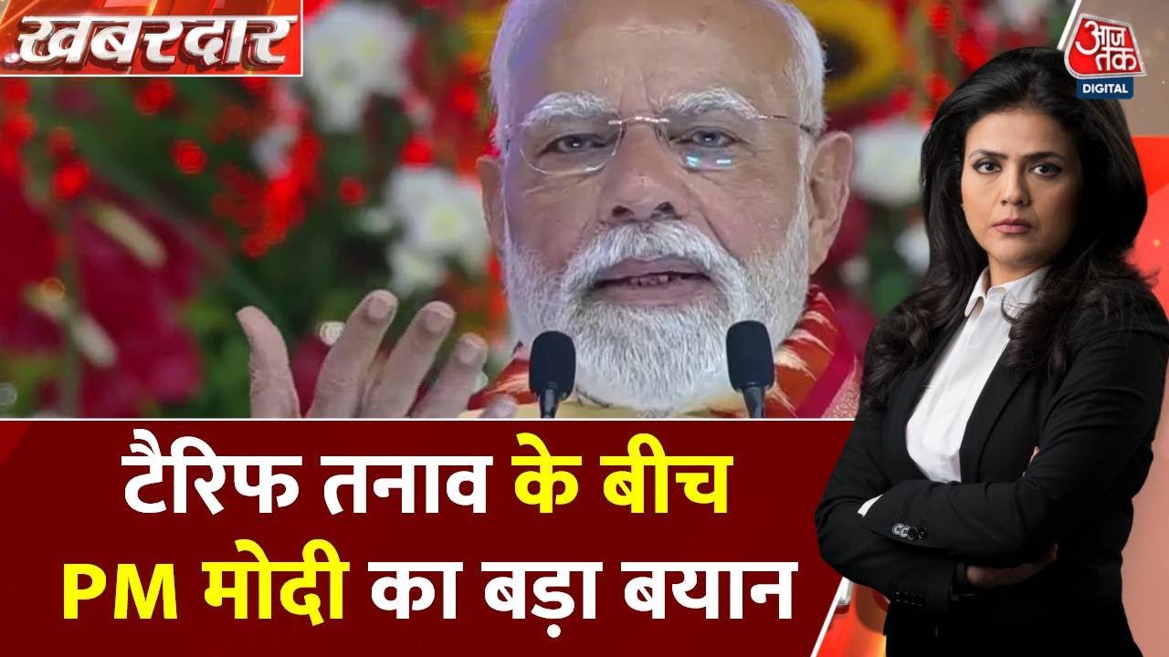 'दबाव कितना भी आए...', US से टैरिफ तनाव के बीच बोले PM मोदी