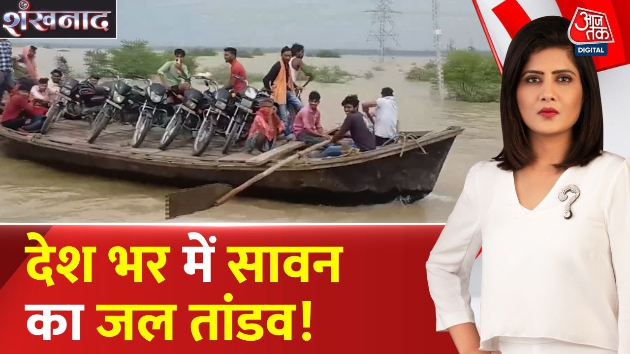 Severe flooding in Varanasi-Prayagraj, water has entered homes.