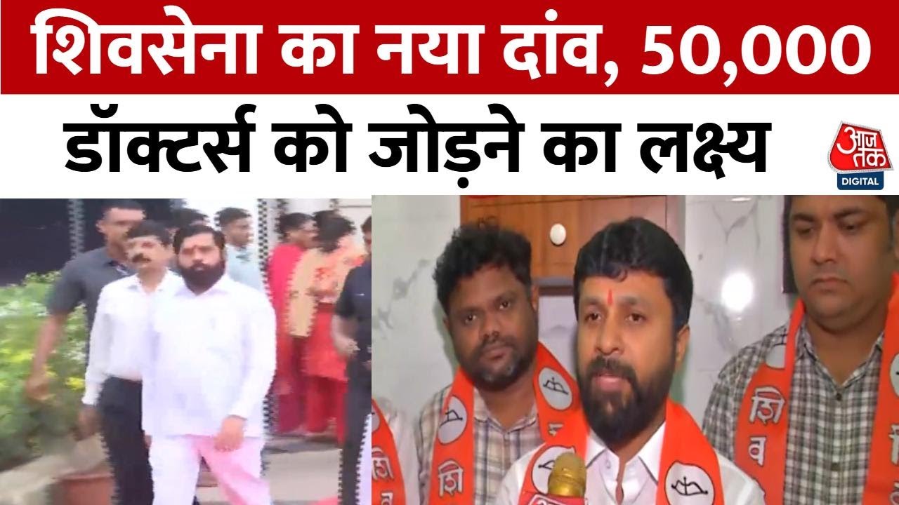 Shiv Senas new strategy: Doctor Cell to connect with the public and the elections.