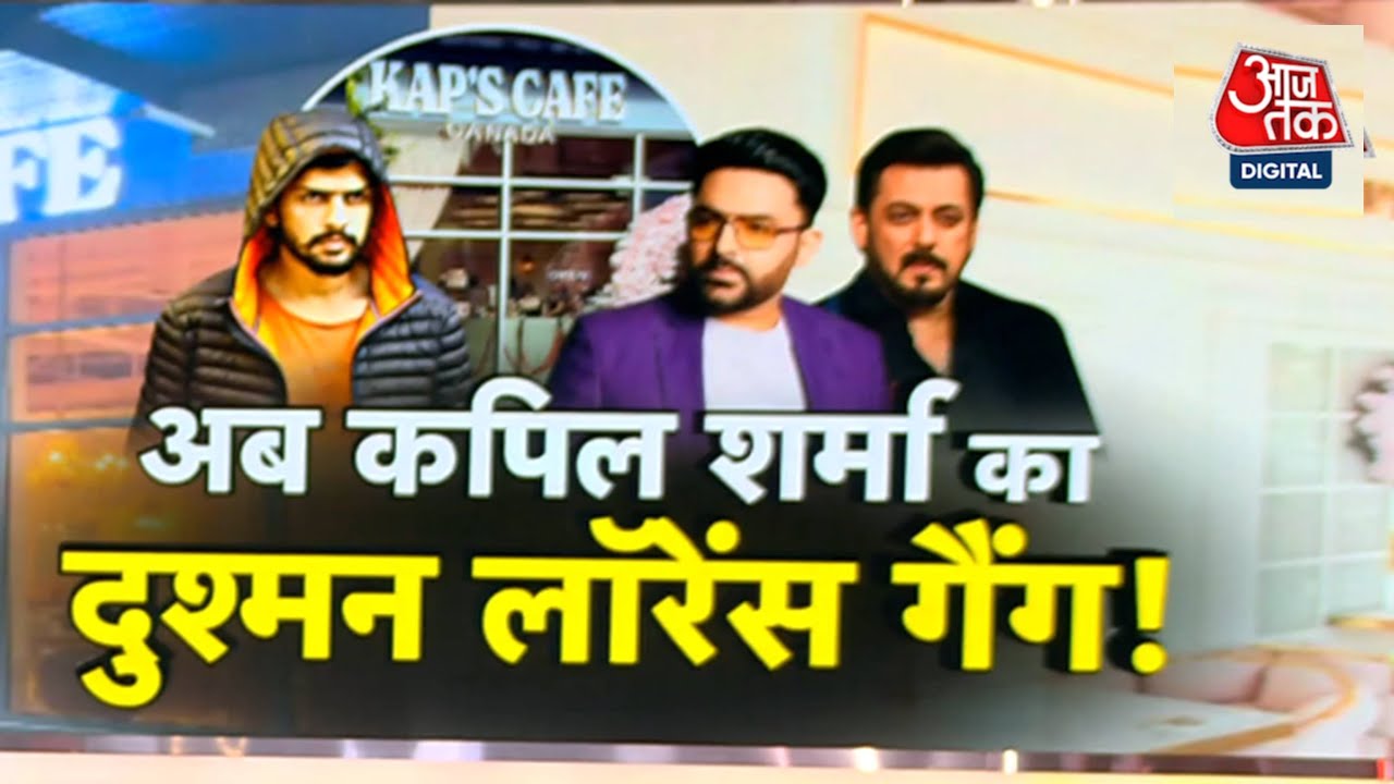 Shooting again at Kapil Sharmas café, threat from the Lawrence gang.