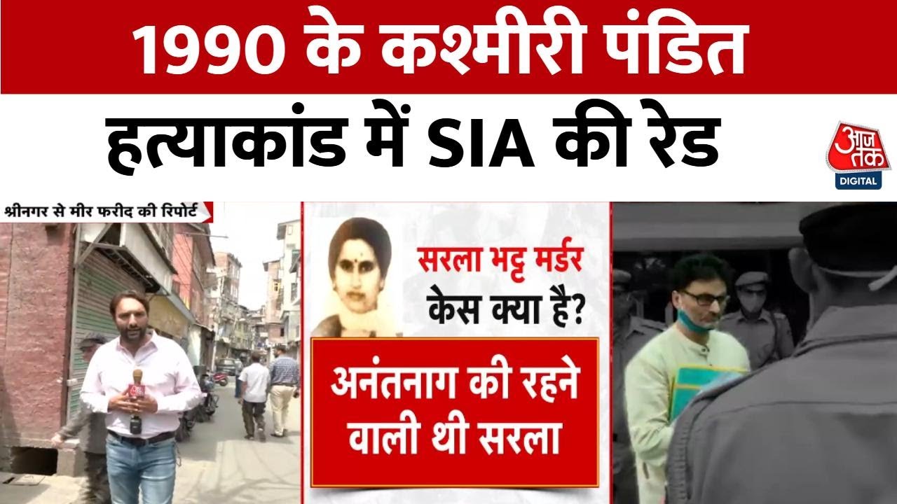 SIA raid in the 1990 Kashmiri Pandit massacre.