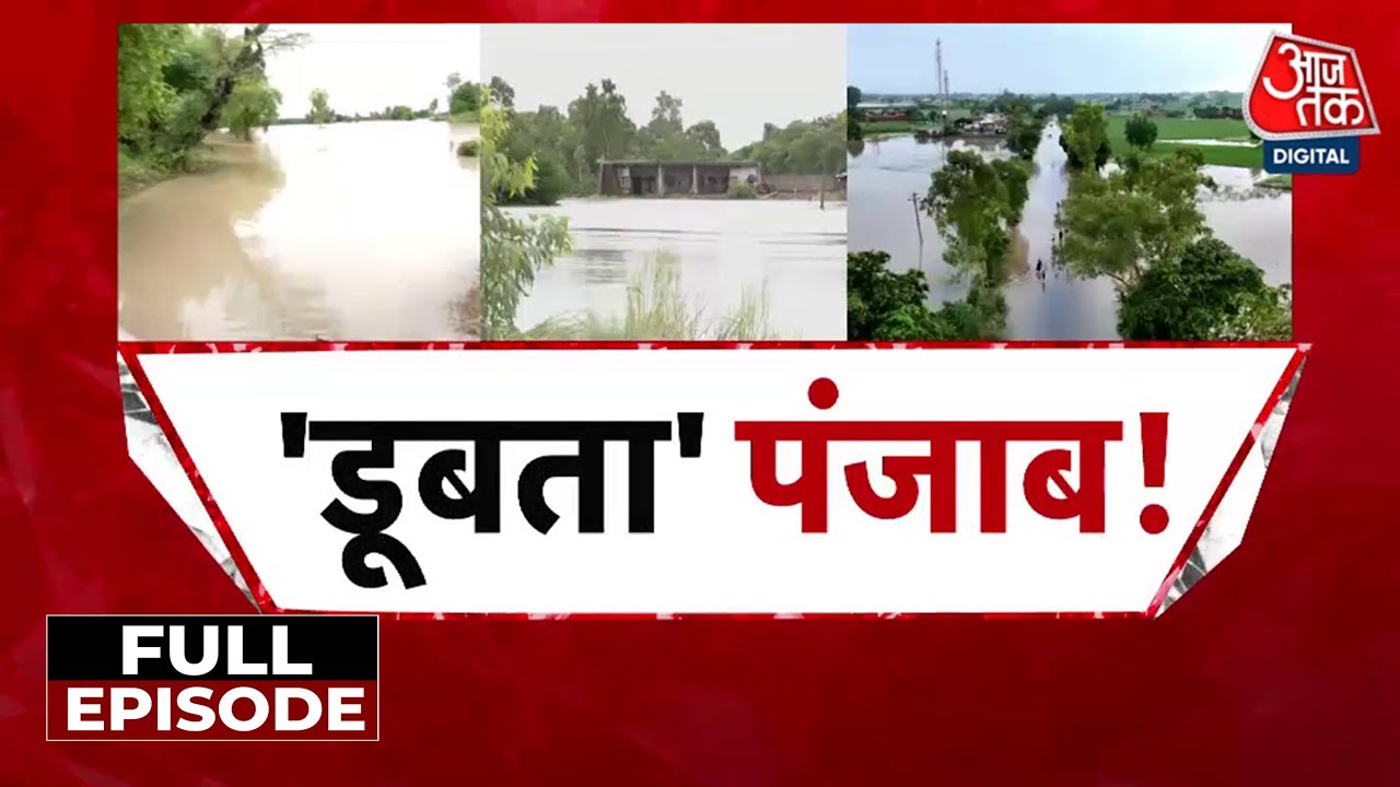 Special: Devastation from floods in Punjab, CM Mann seeks assistance from PM.