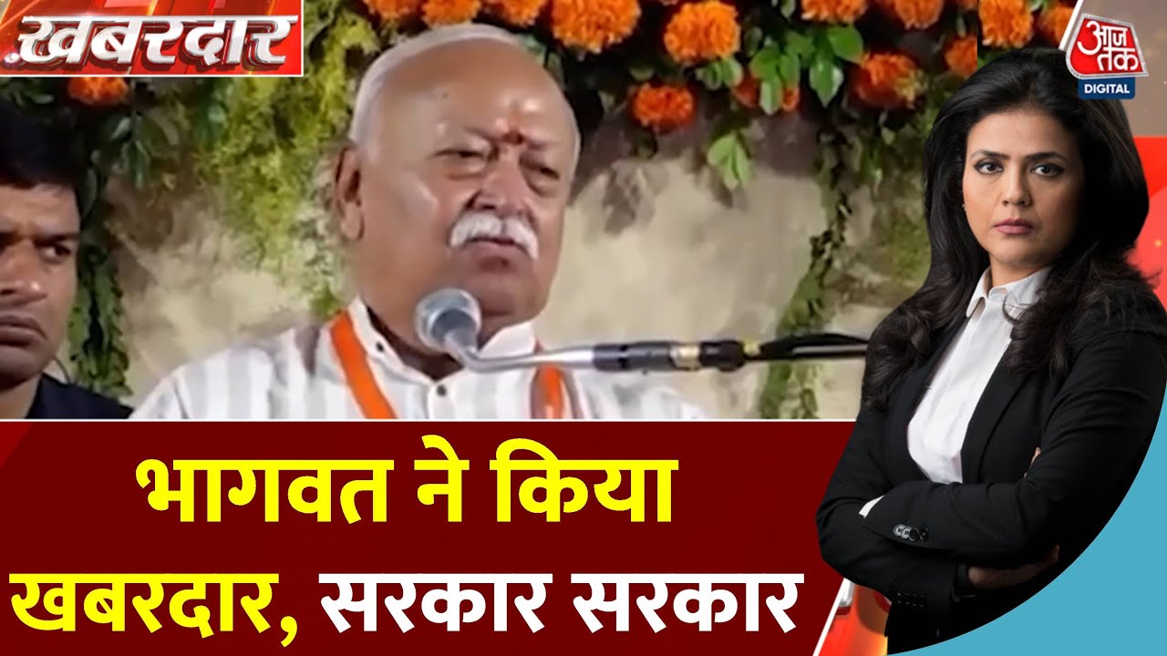 Statement from the RSS chief on education and health: Will the government listen?