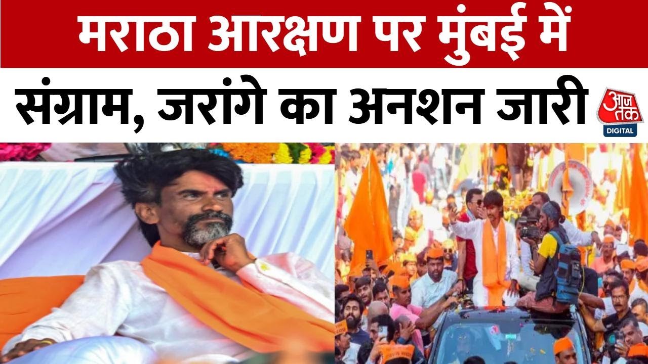 मराठा आरक्षण को लेकर मनोज जरांगे का आंदोलन, बढ़ा सियासी तापमान