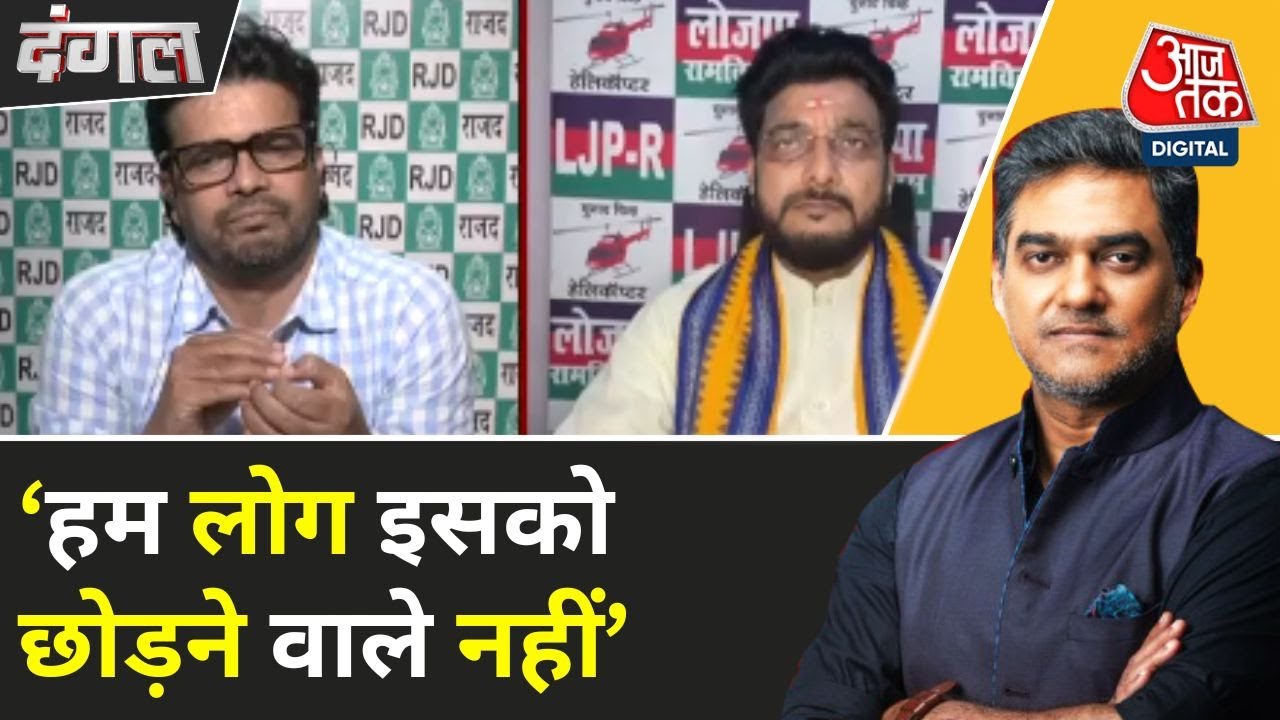 Struggle over the voter list: Threats to the Election Commission, names removed in Bihar!