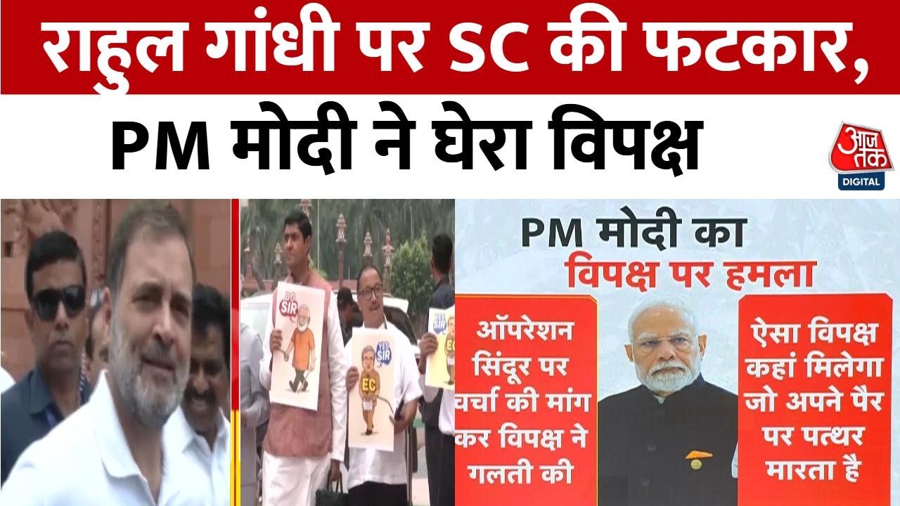 Supreme Court reprimands Rahul Gandhi, PM Modi targets the opposition.