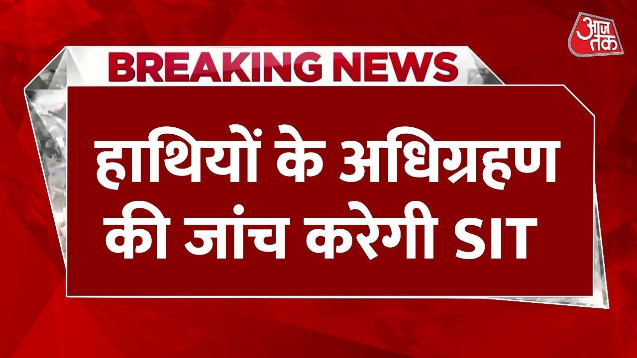 Supreme Courts significant order in the Vantala case, SIT will conduct the investigation.