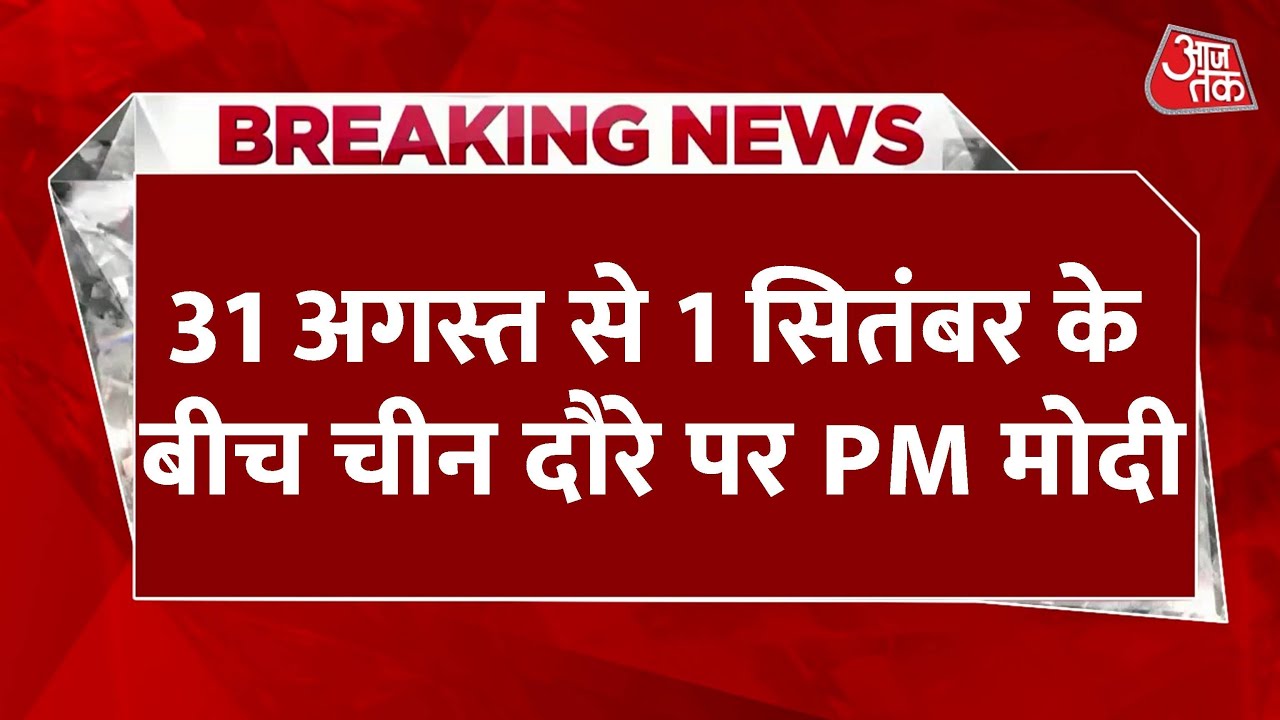 Tariff war and PM Modis visit to China.