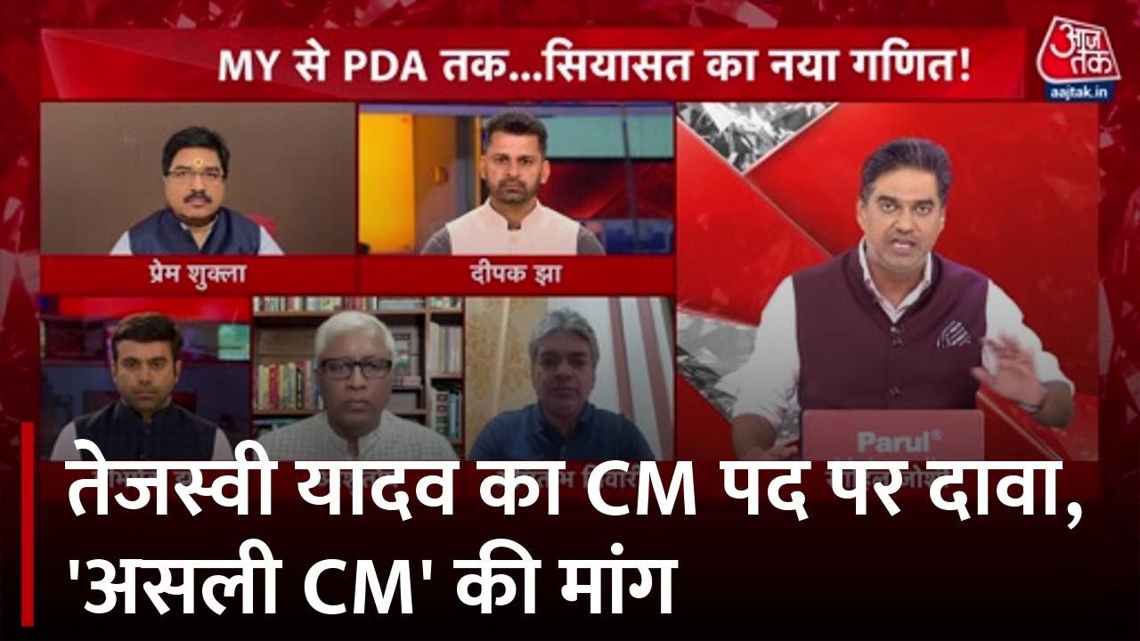 Tejashwi Yadavs claim for the CM position, demand for the real CM.